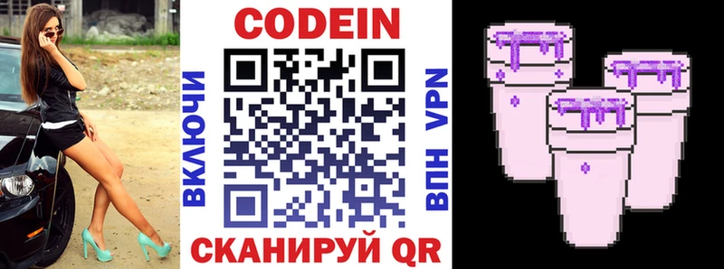 Кодеин Purple Drank  Изобильный 