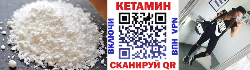 Кетамин VHQ Изобильный