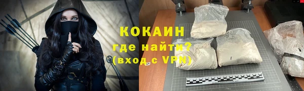 кокаин VHQ Арсеньев