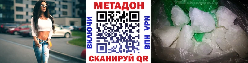 где продают Изобильный Метадон кристалл